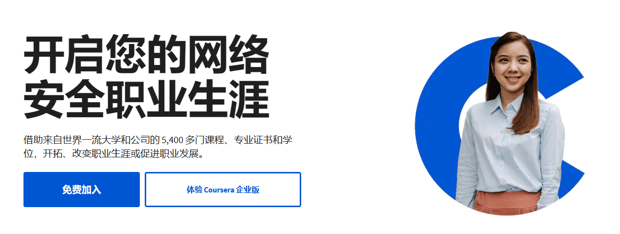 Coursera官网，美国大型在线教育品牌-途步精选