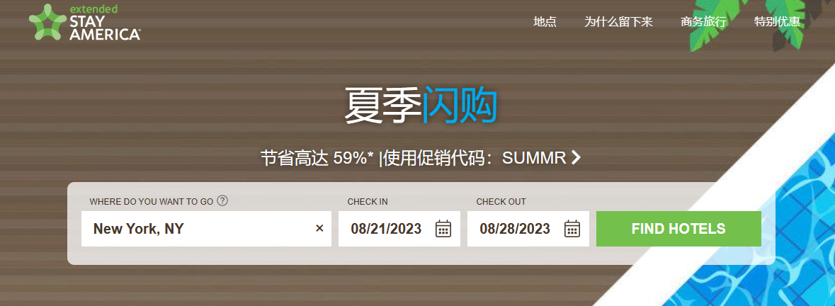 Extended Stay America官网，美国知名酒店连锁品牌-途步精选