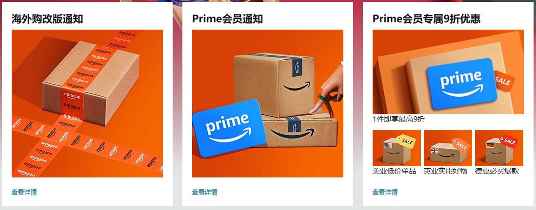 亚马逊Amazon中文网入口，美国巨头电商品牌-途步精选